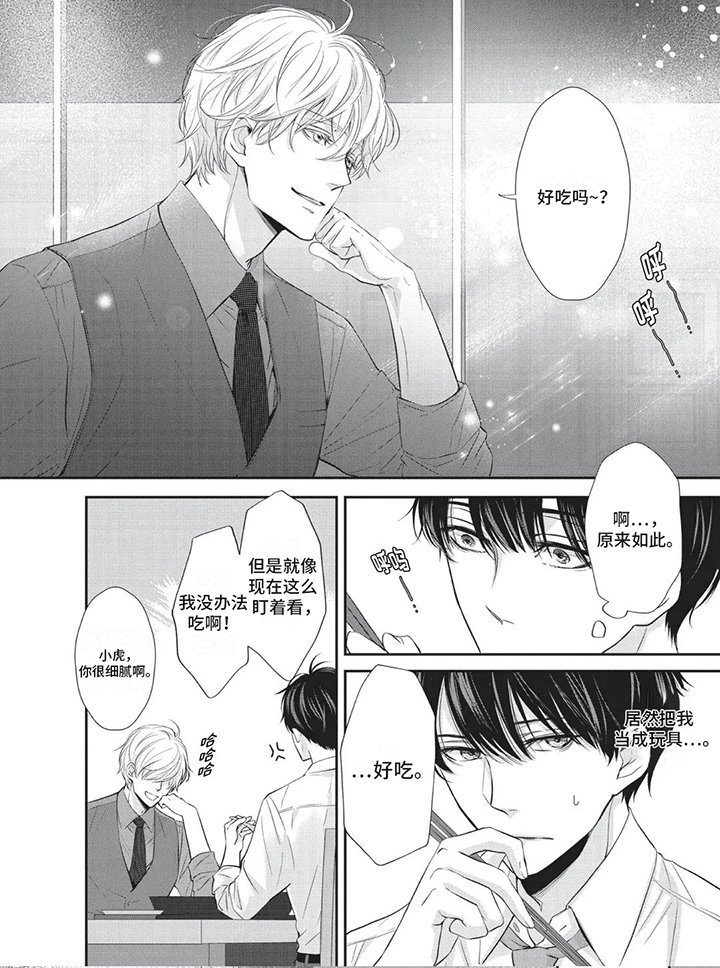 第7章：共进晚餐