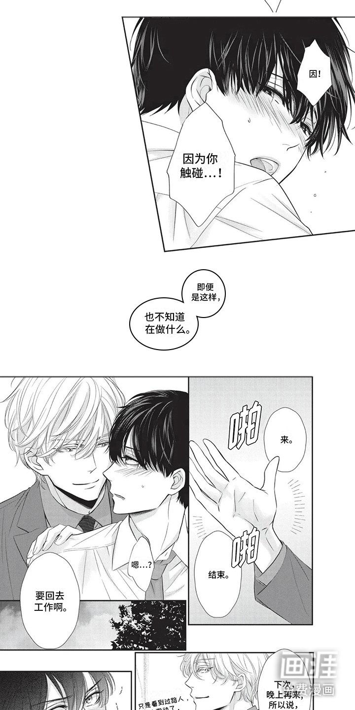 第8章：小巷