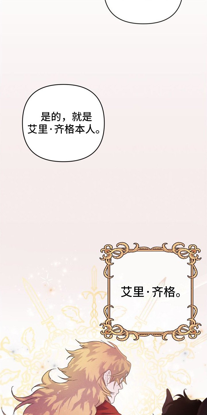 第1章：帝国大公