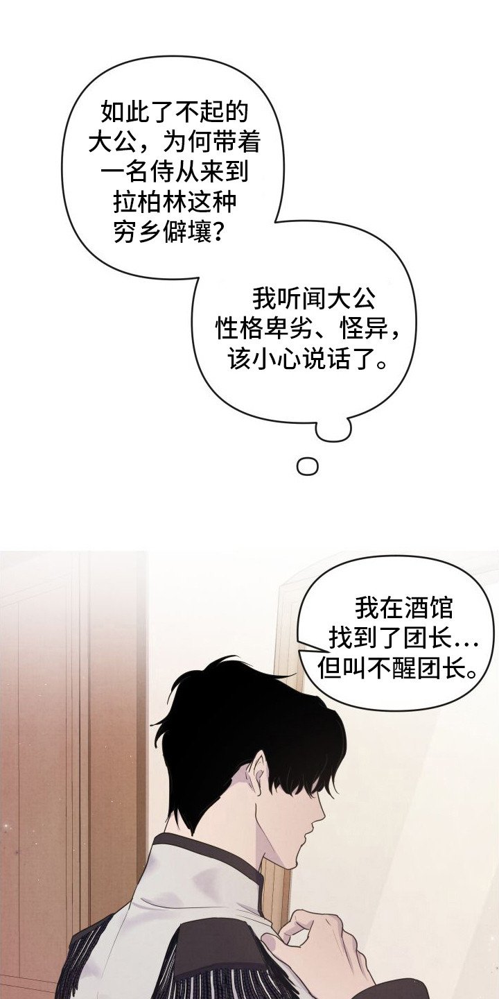 第1章：帝国大公