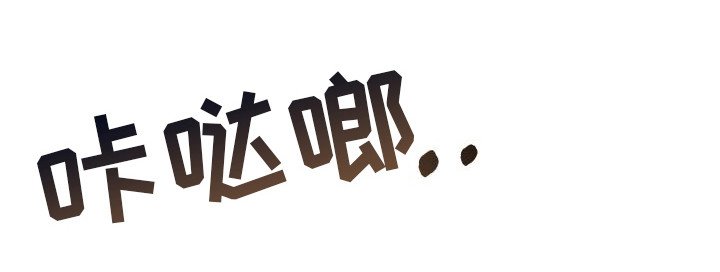 第10章：喜怒无常