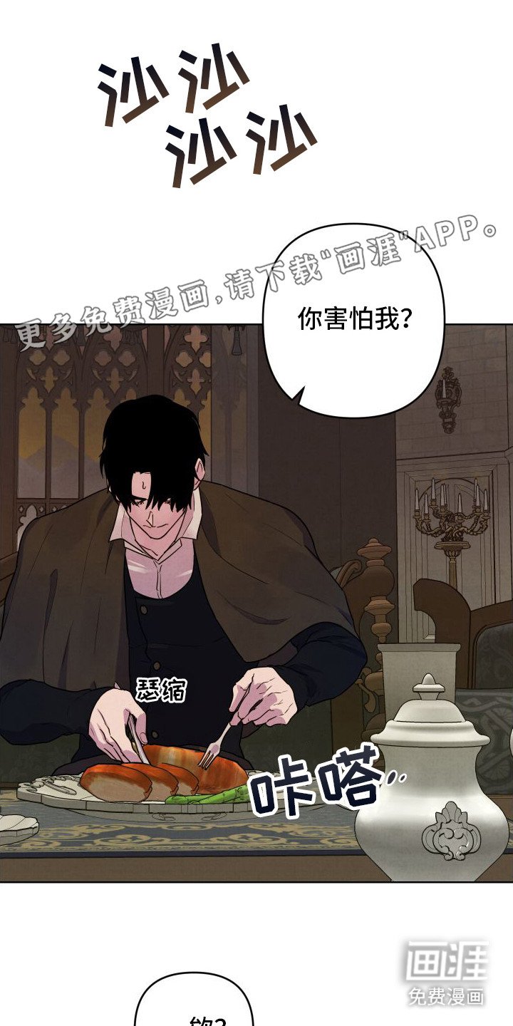 第11章：小心翼翼 