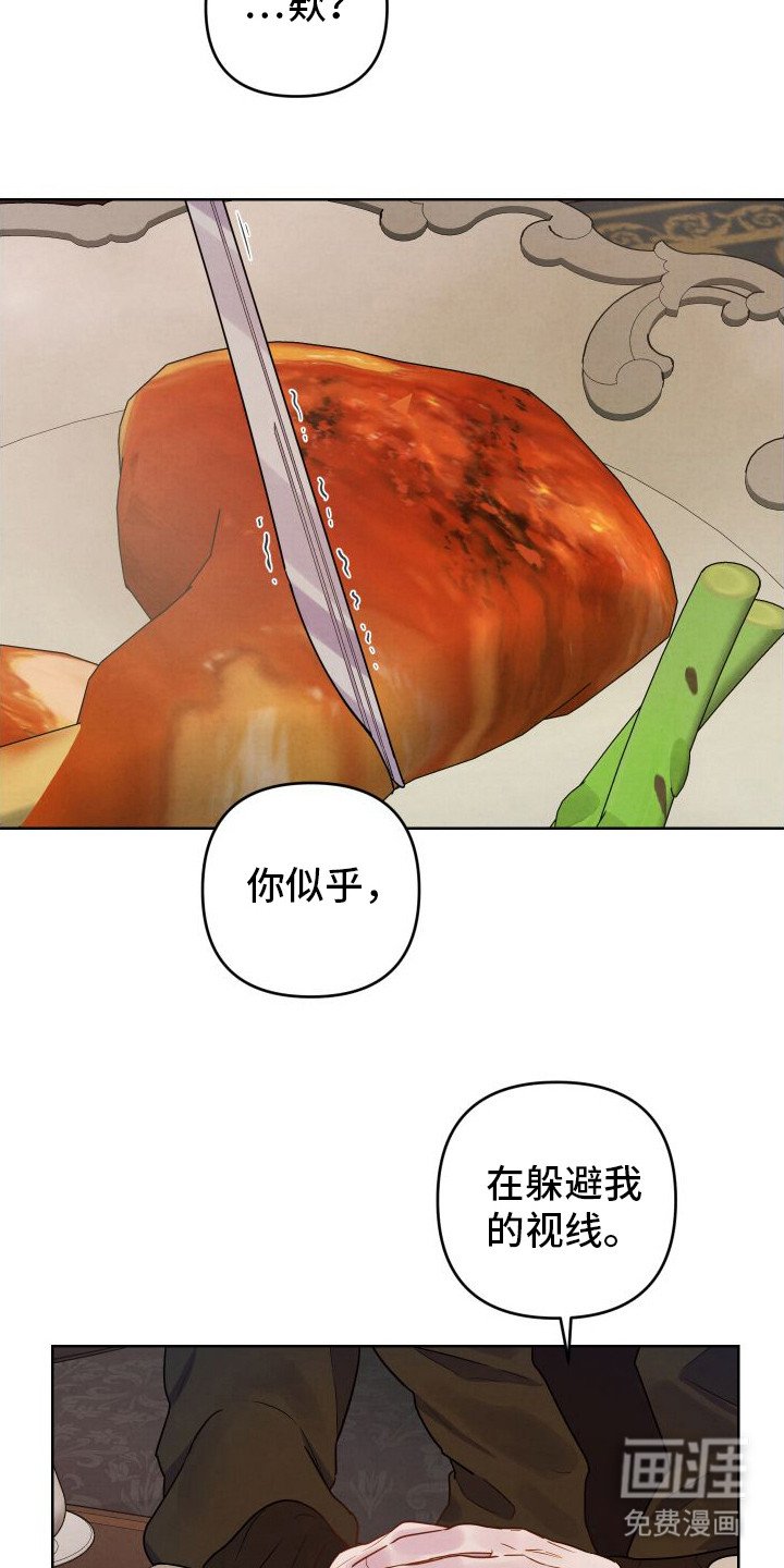 第11章：小心翼翼 