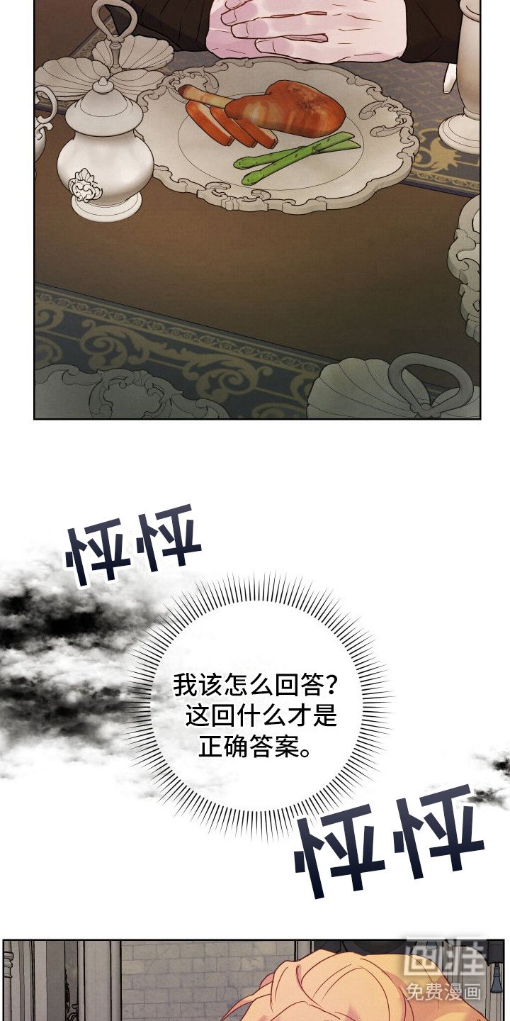 第11章：小心翼翼 
