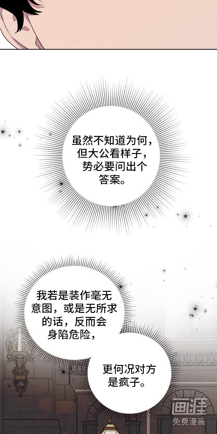 第11章：小心翼翼 