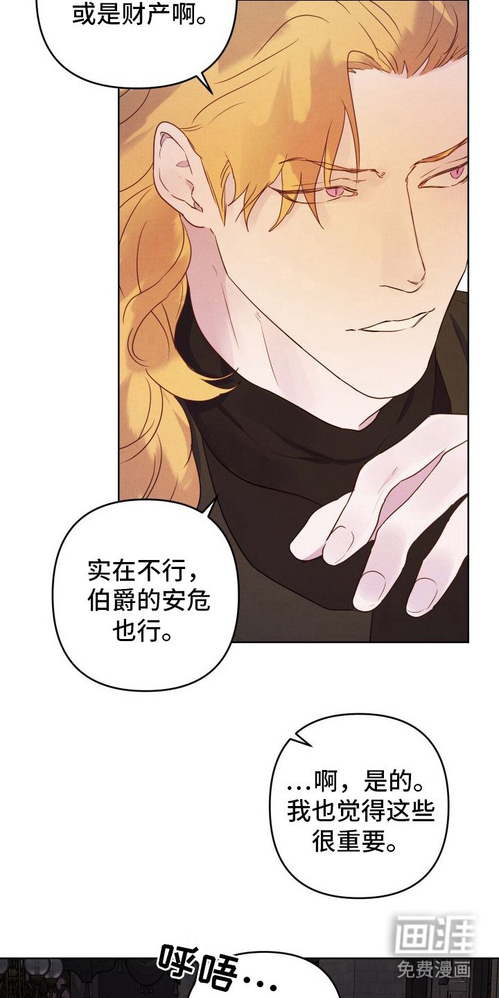 第11章：小心翼翼 