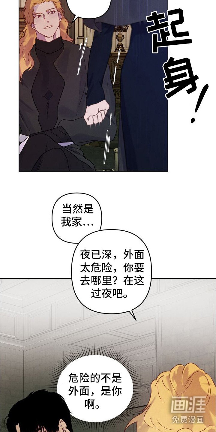第11章：小心翼翼 