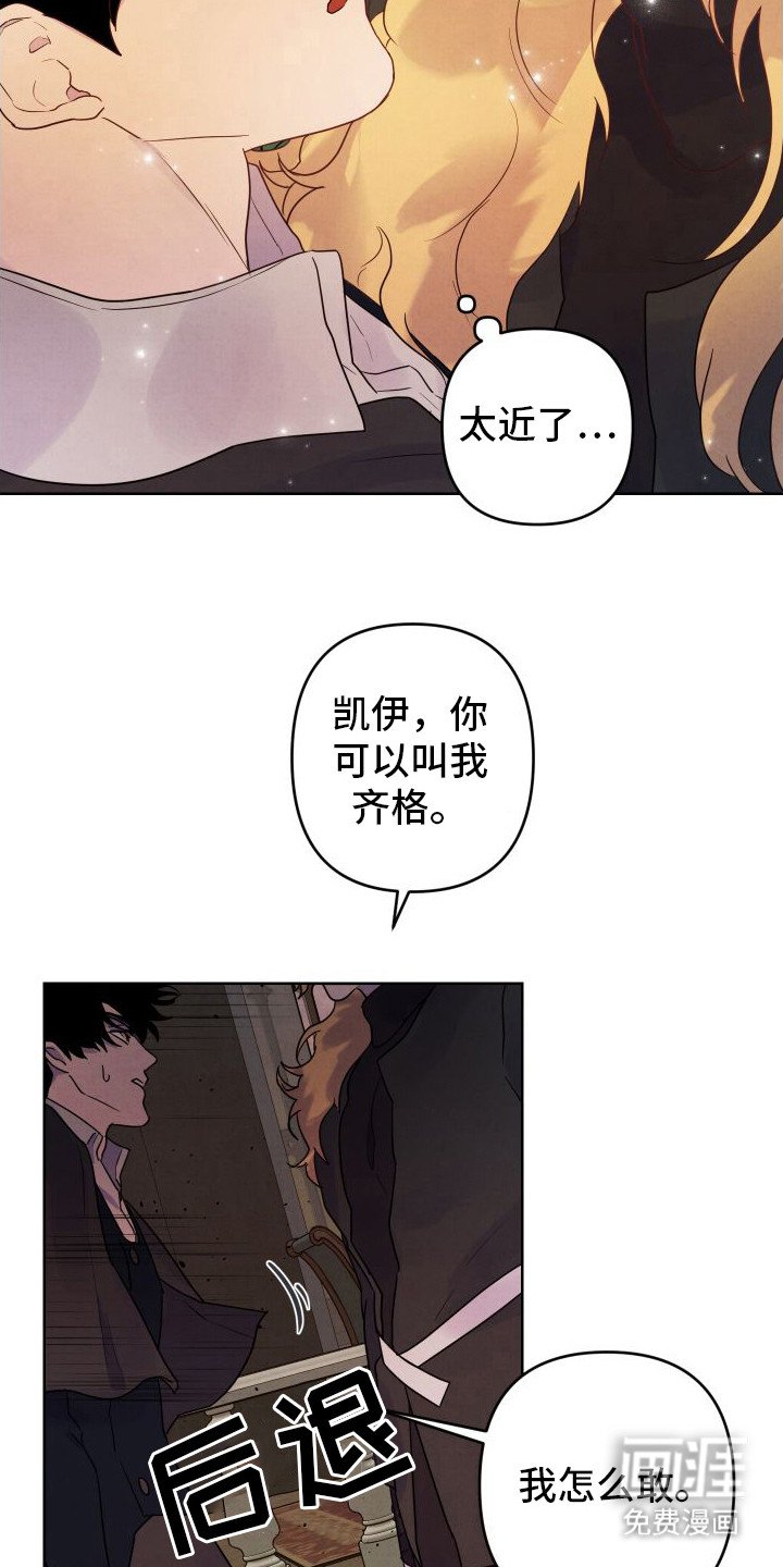 第11章：小心翼翼 