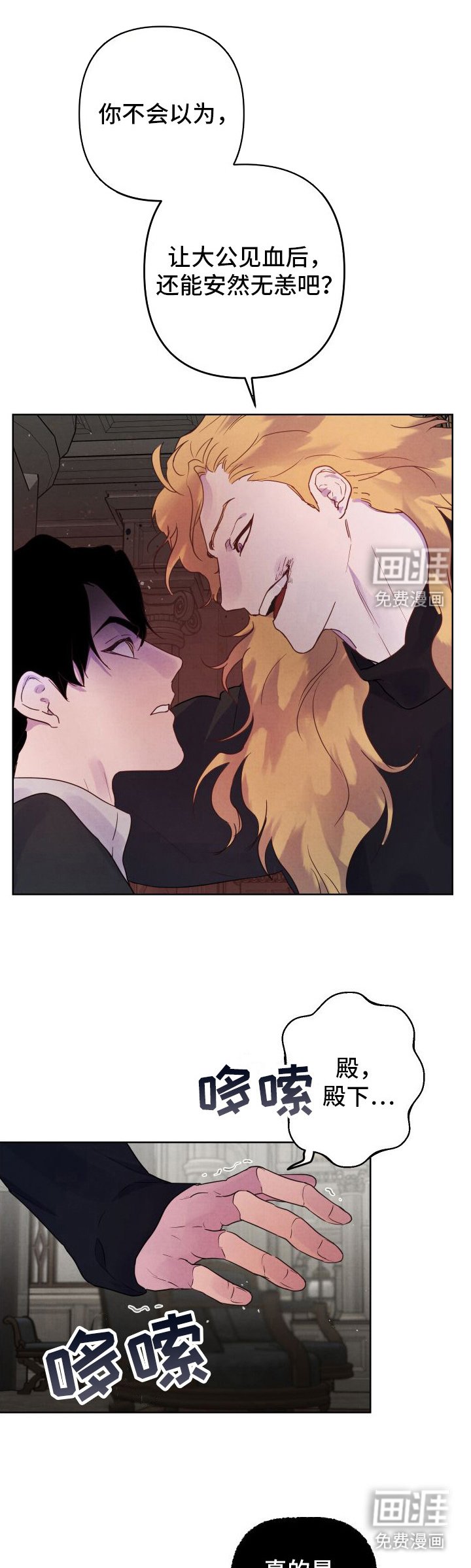 第12章：威胁