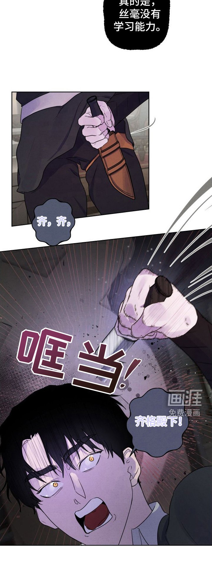 第12章：威胁