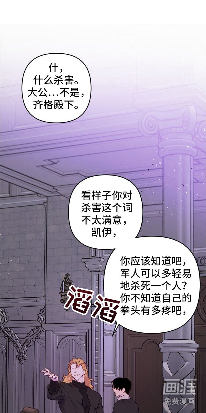 第12章：威胁