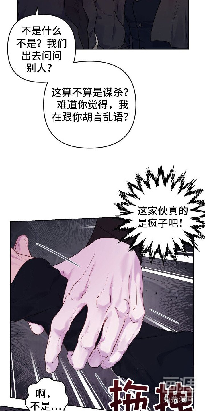 第12章：威胁