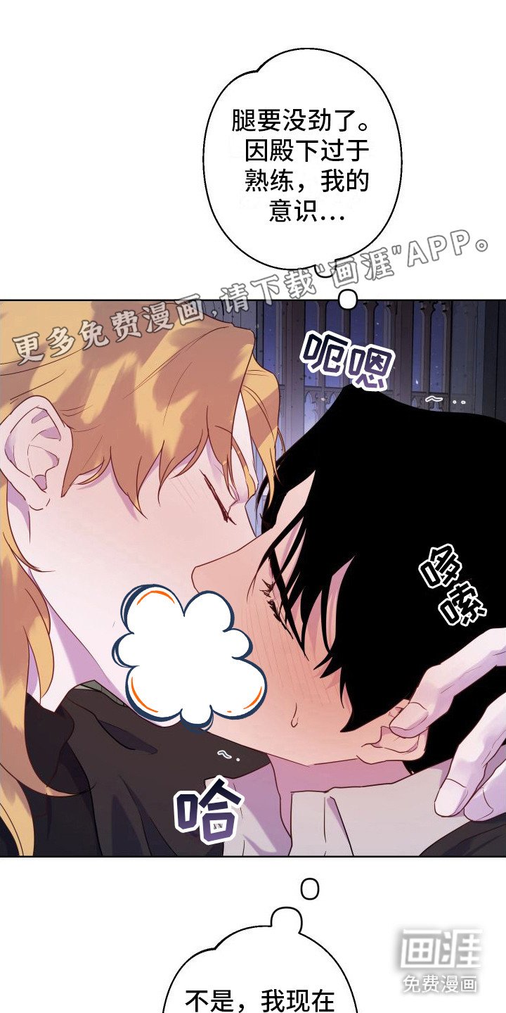 第13章：因为漂亮
