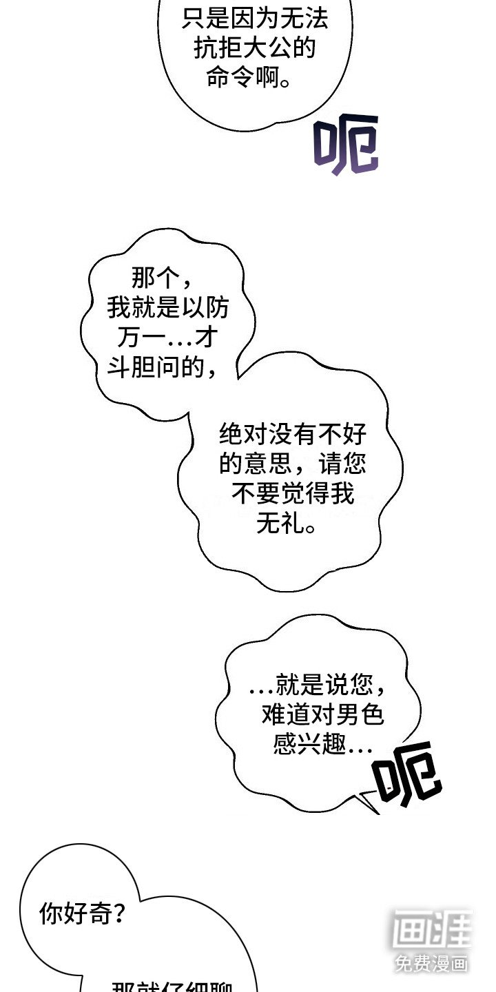 第13章：因为漂亮