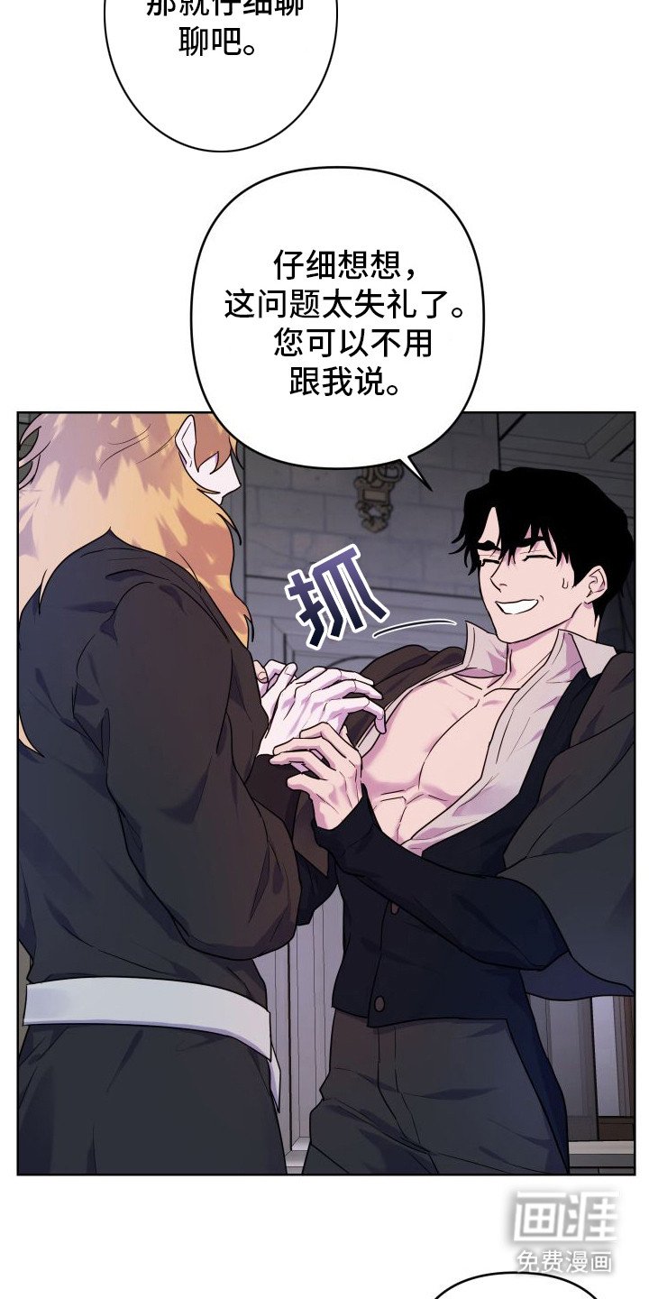 第13章：因为漂亮