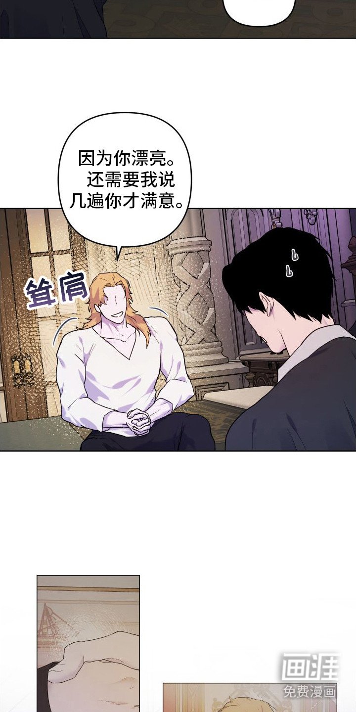 第13章：因为漂亮
