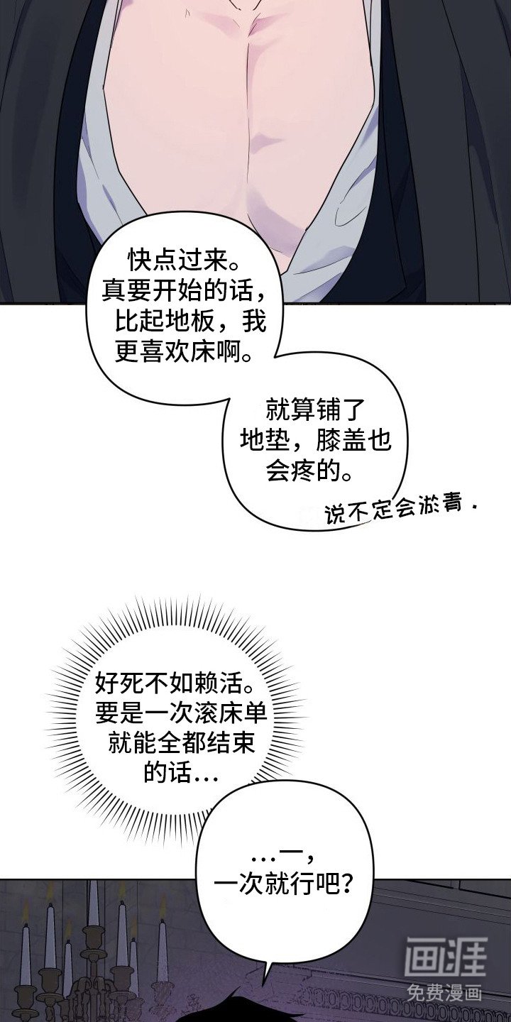 第13章：因为漂亮