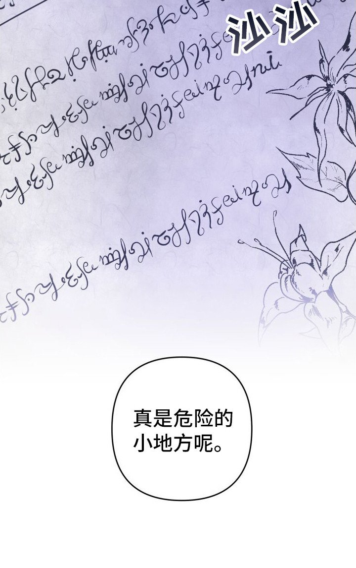 第13章：因为漂亮
