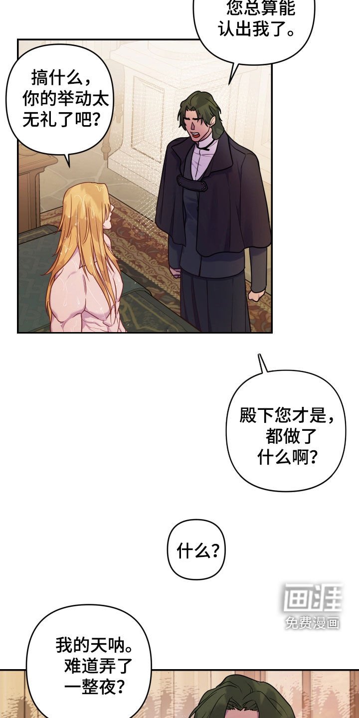 第14章：好奇