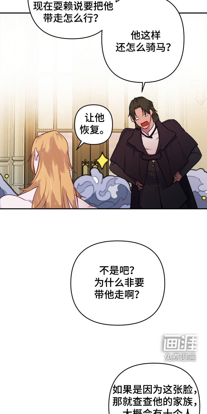 第14章：好奇