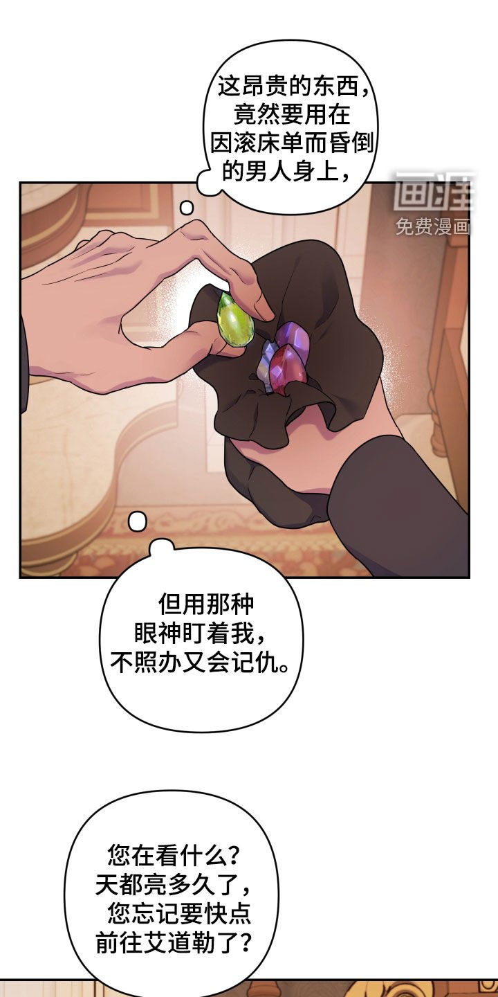 第14章：好奇