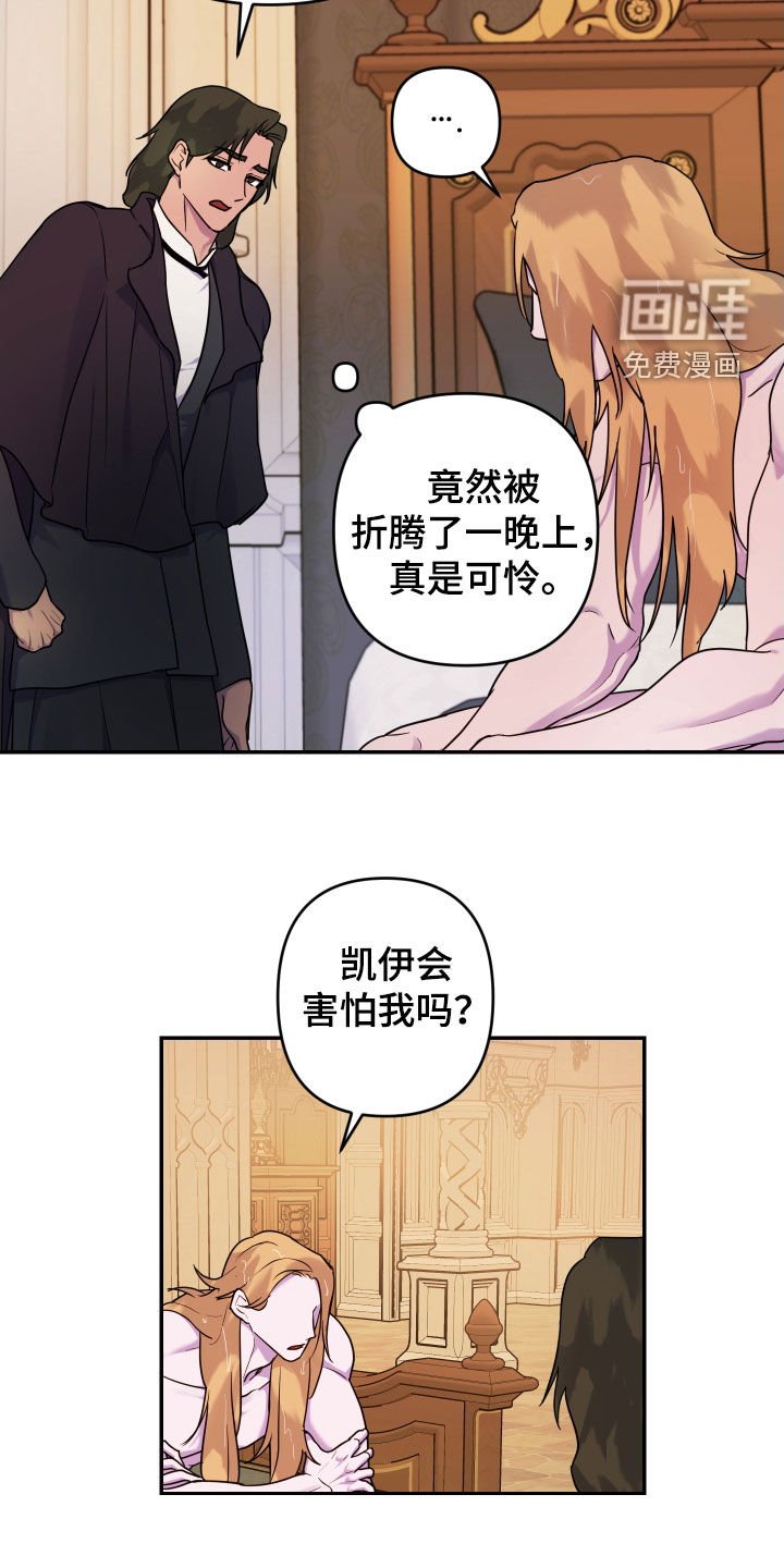 第14章：好奇