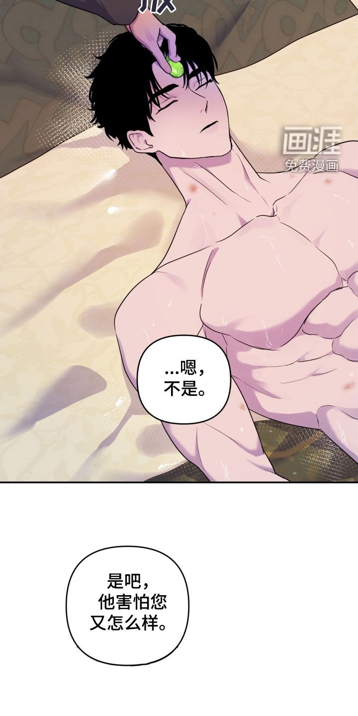 第14章：好奇