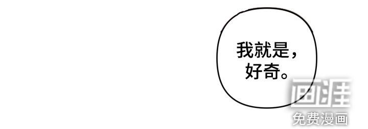第14章：好奇