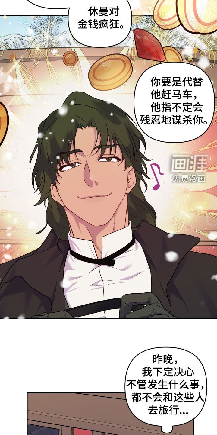 第15章：双重人格