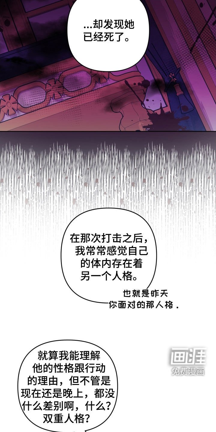第15章：双重人格