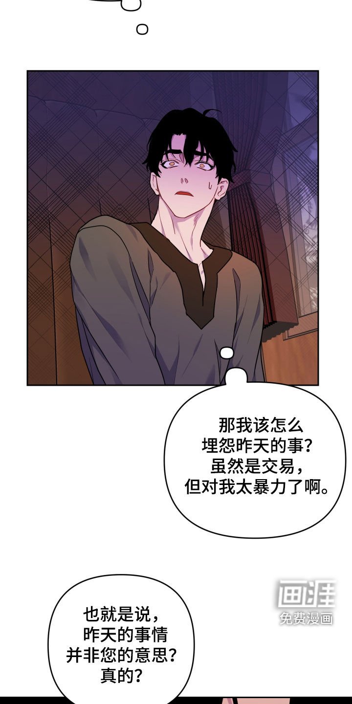 第15章：双重人格