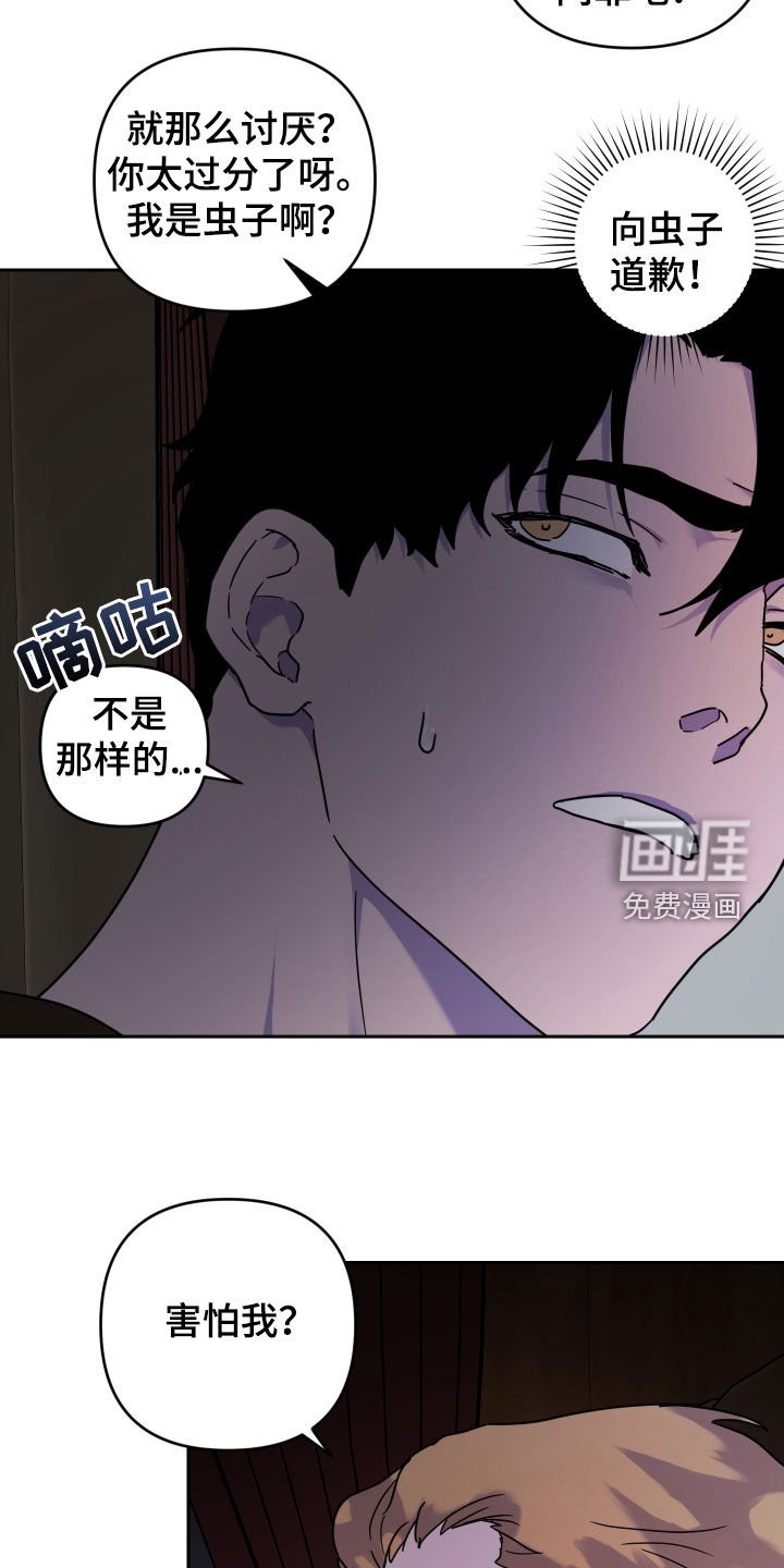 第16章：我抱你