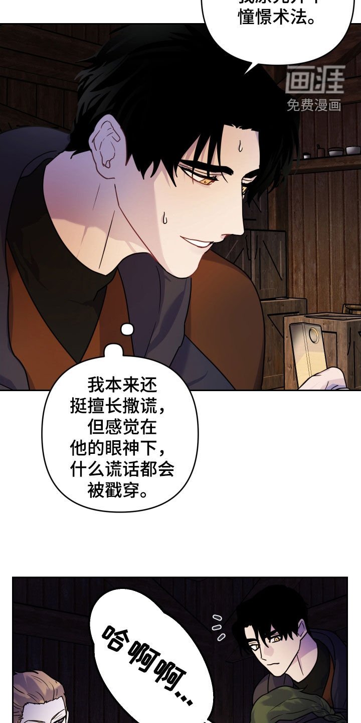 第17章：有些不安