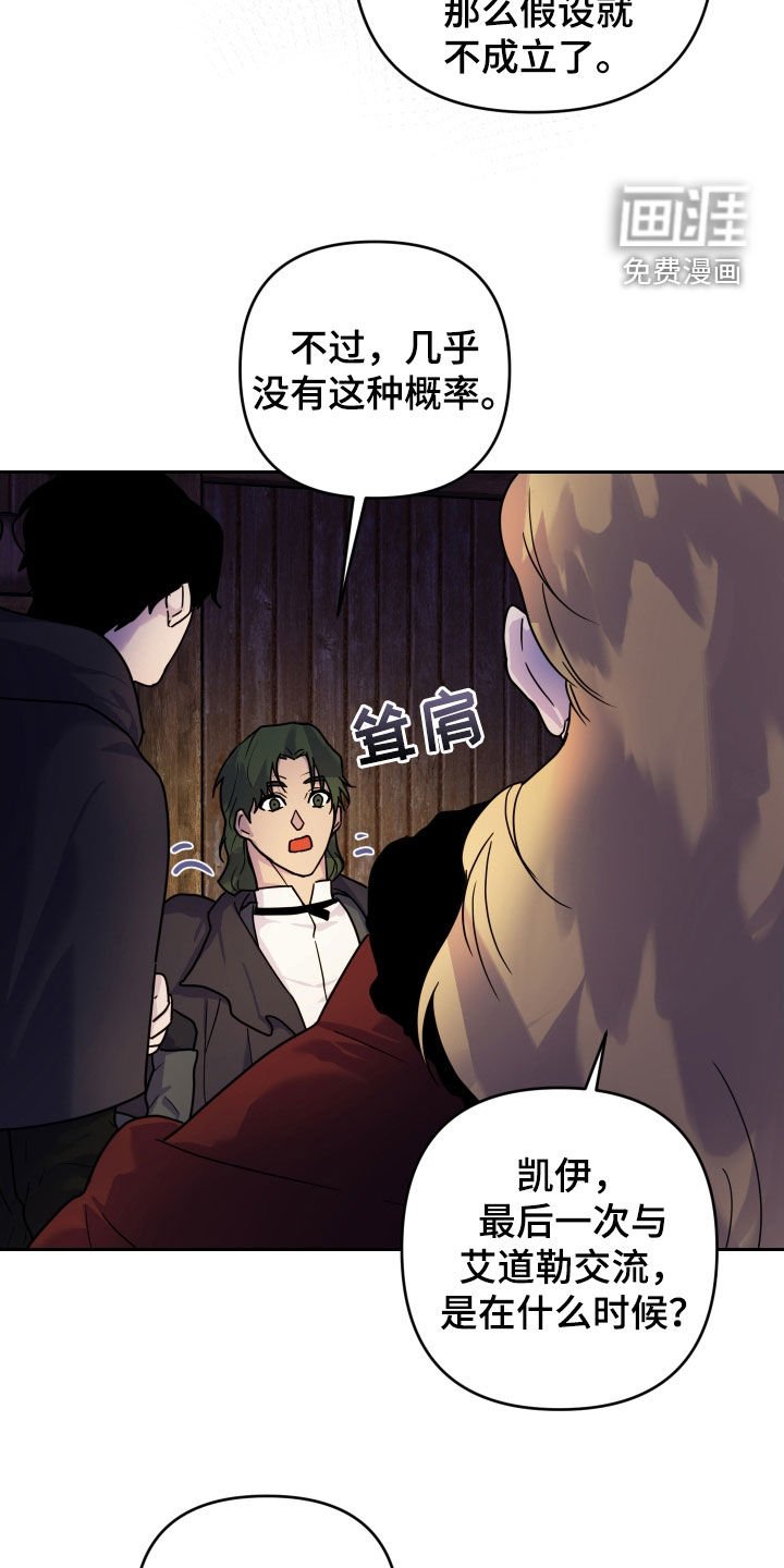 第17章：有些不安