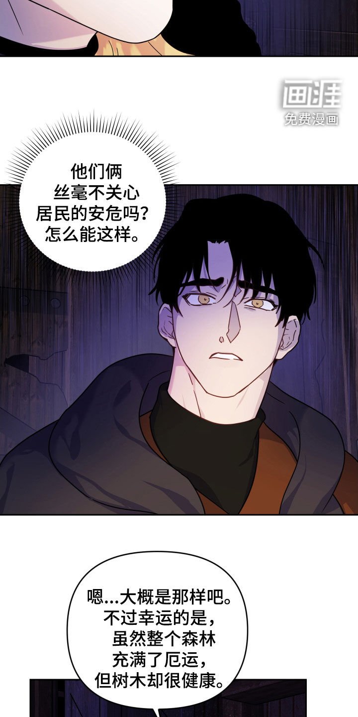 第17章：有些不安
