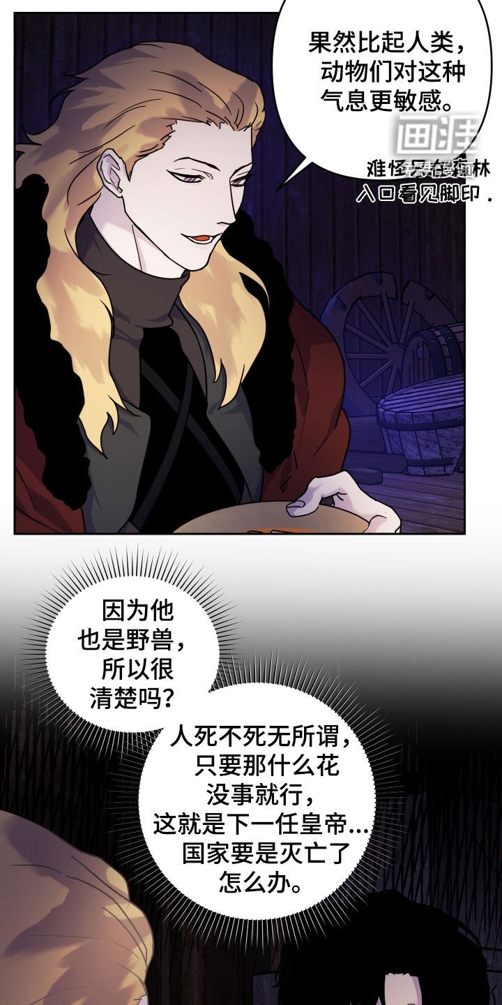 第17章：有些不安