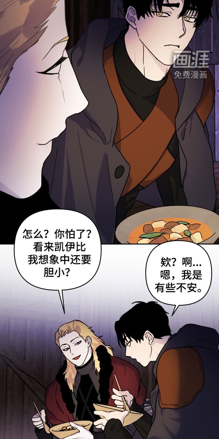 第17章：有些不安
