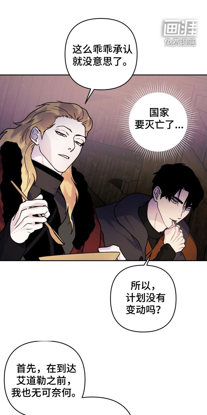 第18章：袭击