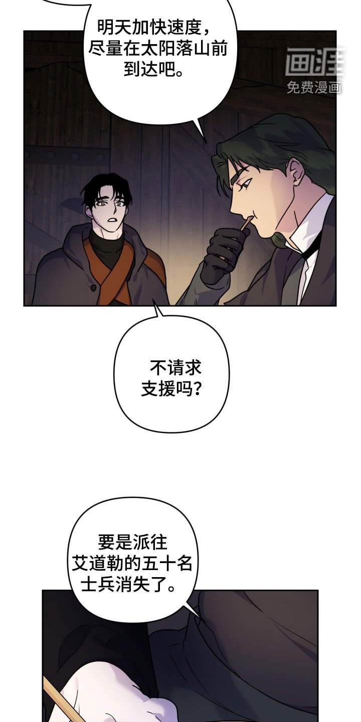 第18章：袭击