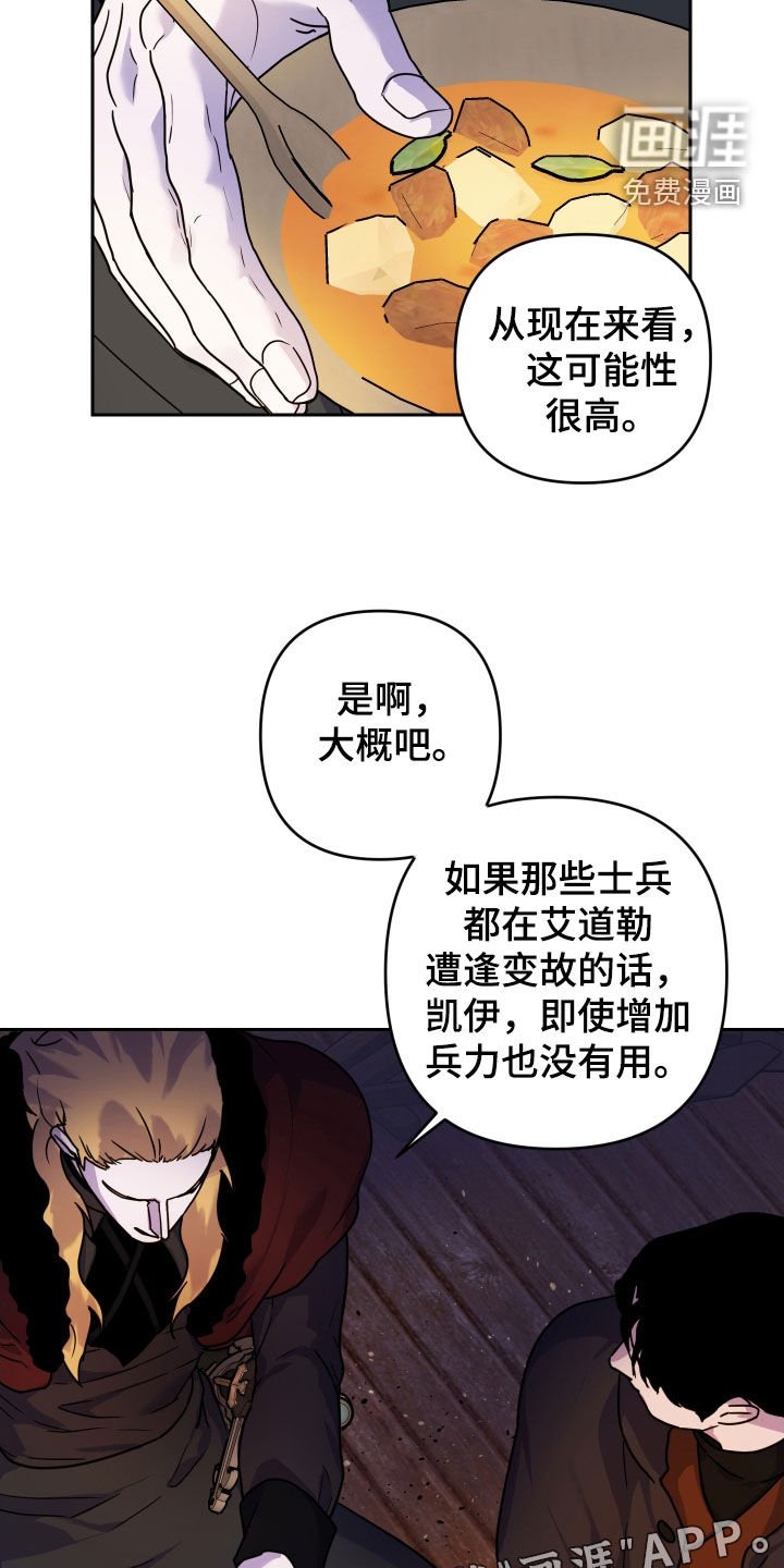 第18章：袭击