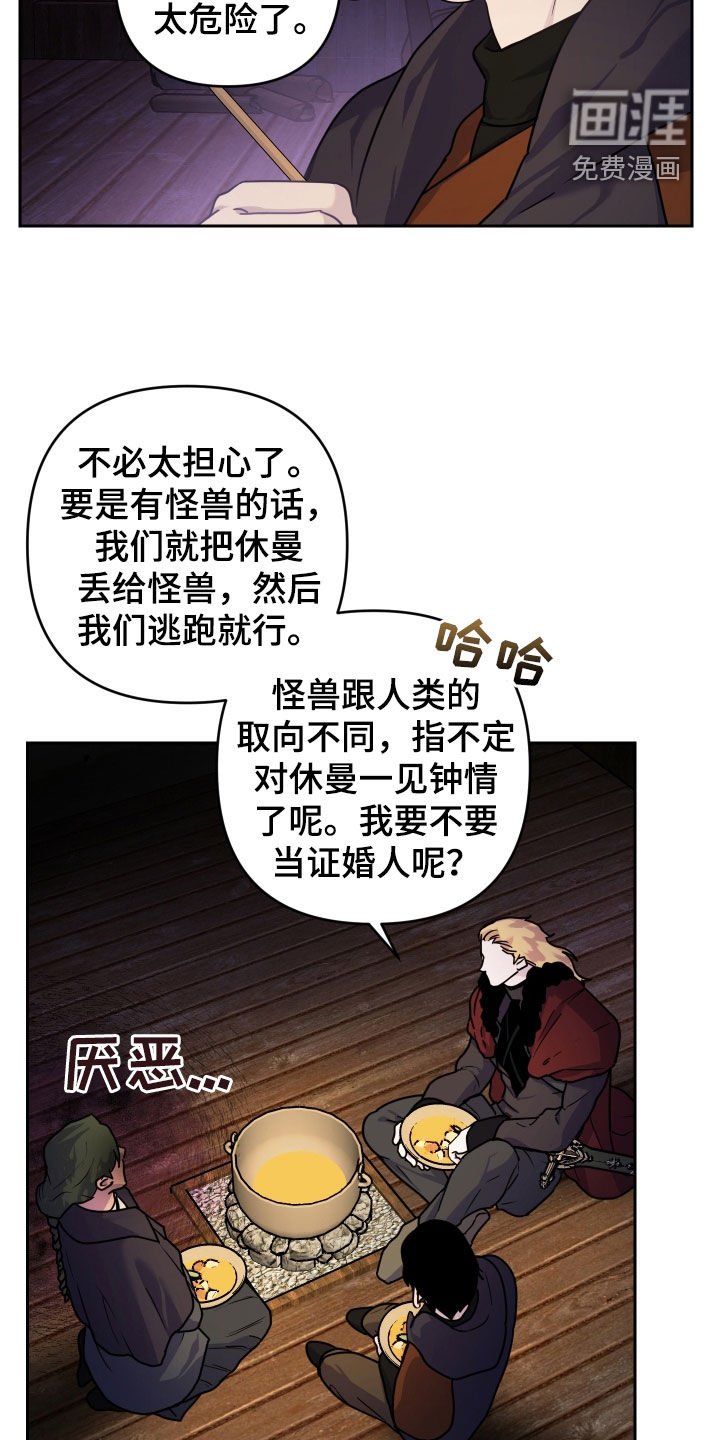 第18章：袭击