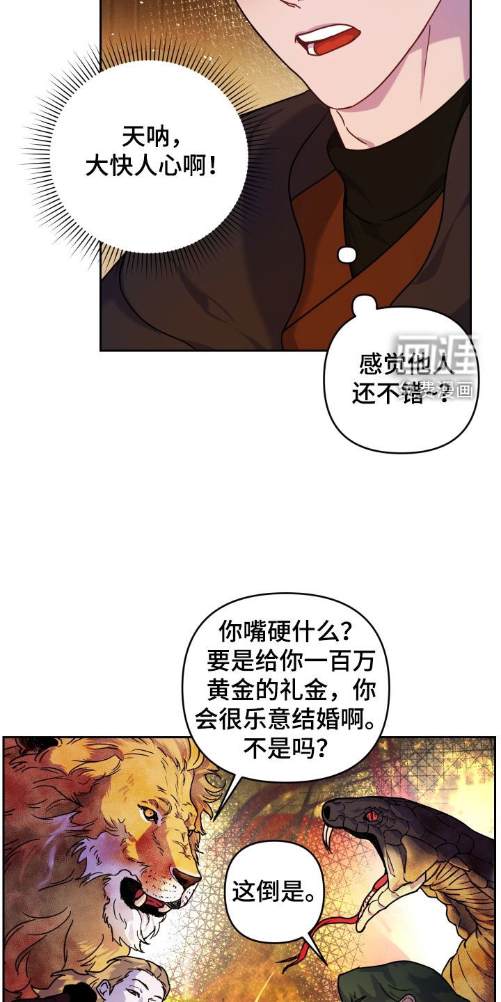 第18章：袭击