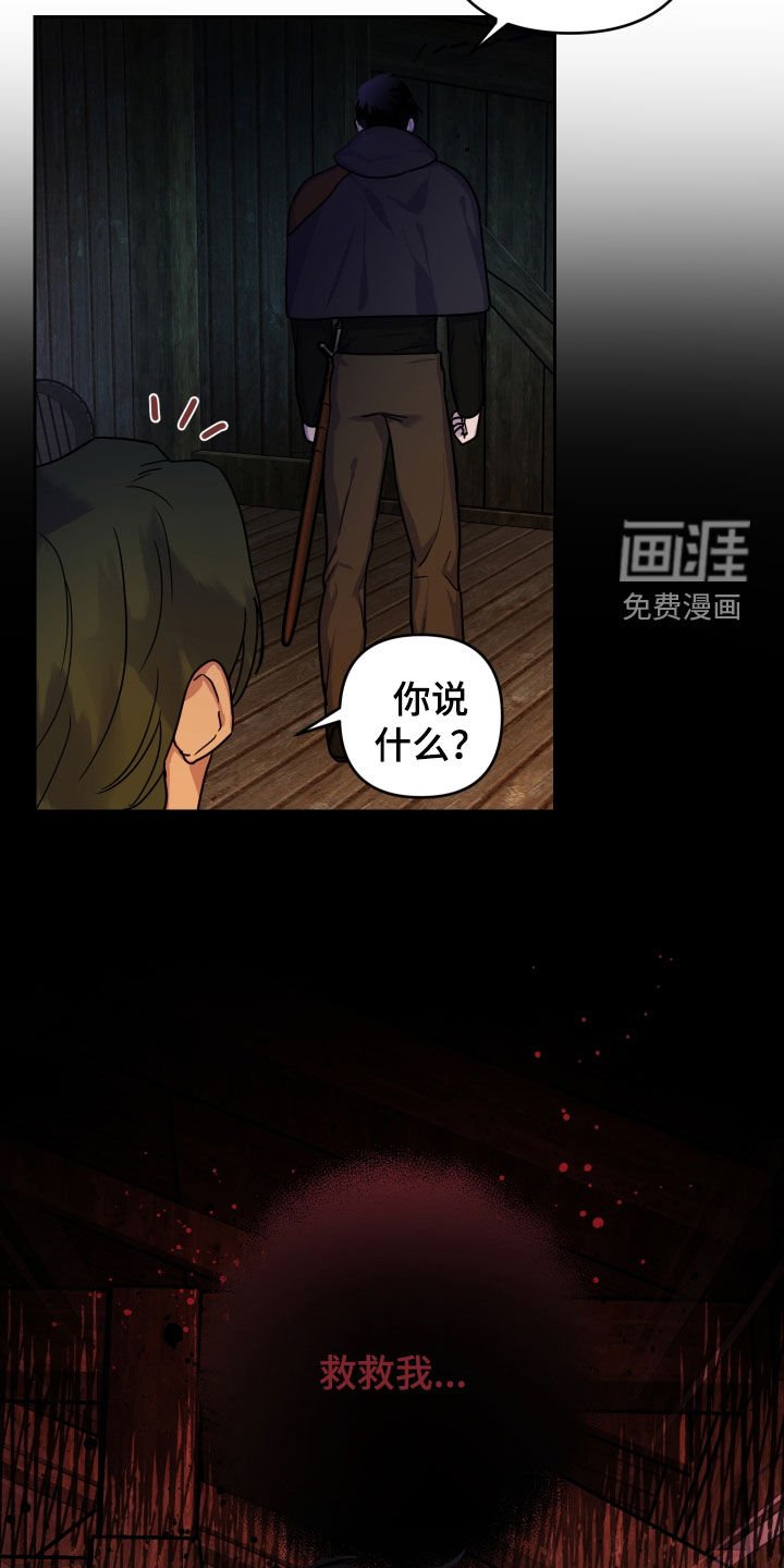 第18章：袭击