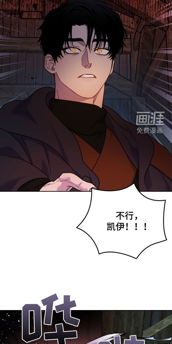 第18章：袭击