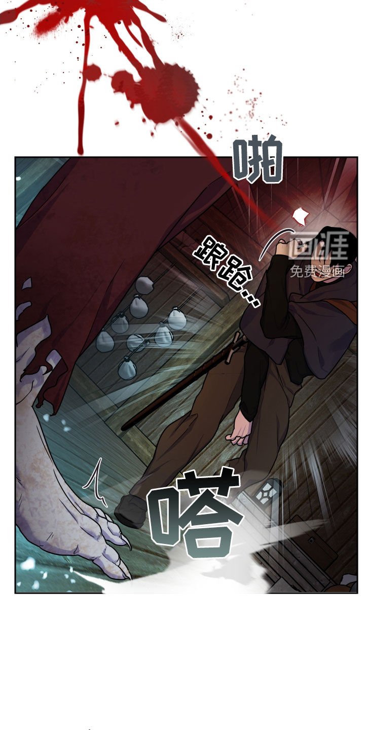 第18章：袭击