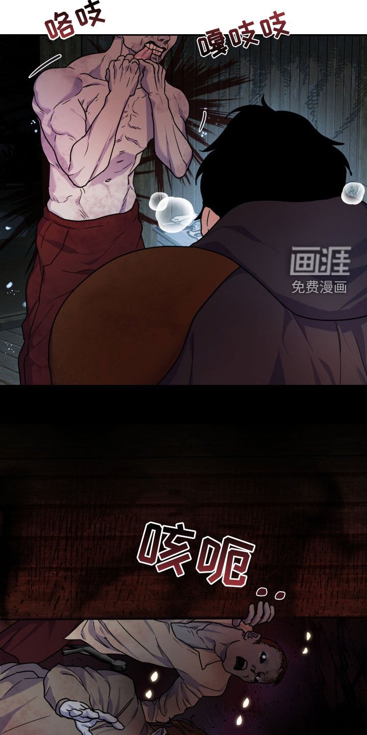 第18章：袭击
