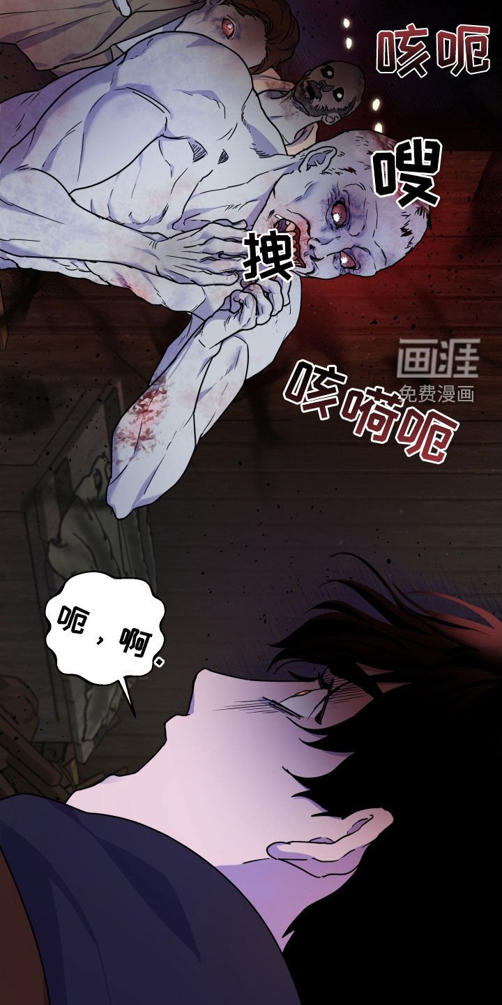 第18章：袭击