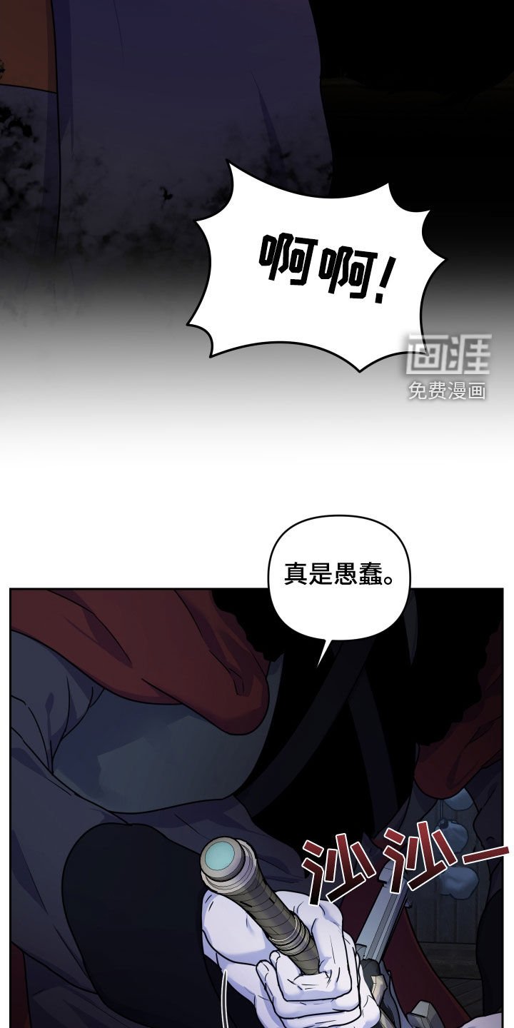 第18章：袭击