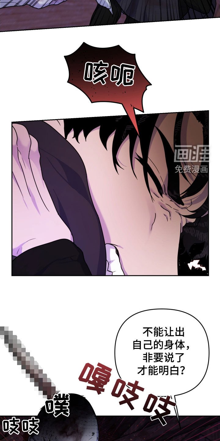 第18章：袭击