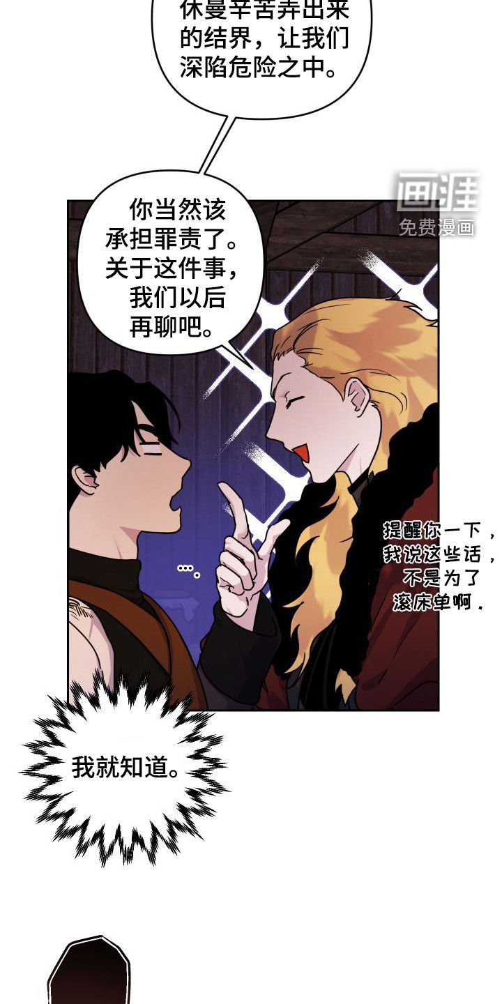 第19章：战斗
